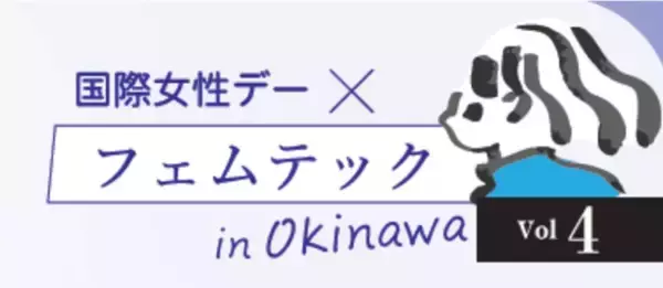 このモヤモヤ、きっと私だけじゃない…「女性の身体と心」の本音アンケート実施中　「わかる！」ポチッっと投票！