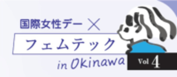 このモヤモヤ、きっと私だけじゃない…「女性の身体と心」の本音アンケート実施中　「わかる！」ポチッっと投票！
