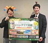 「「おいしく飲んでゲットして」オリオンビール、ジャングリア沖縄のパーク＆スパ券当たるキャンペーン　4月30日締め切り」の画像1