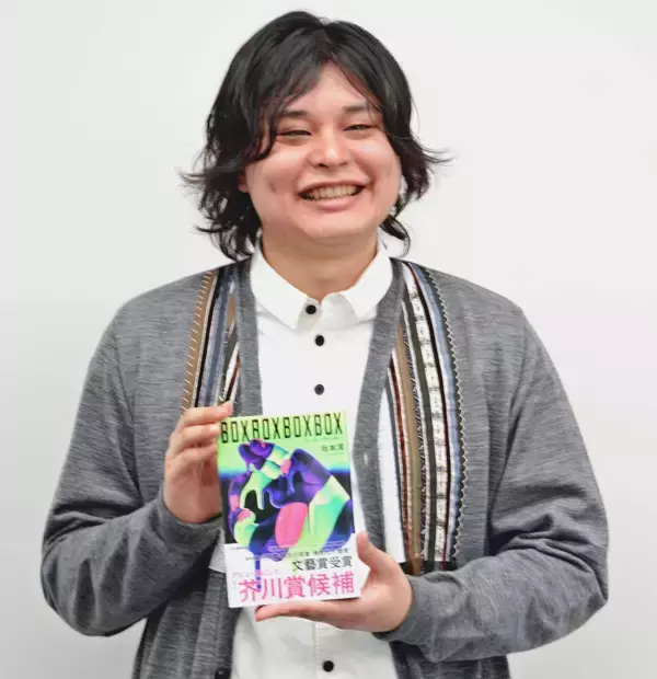 芥川賞ノミネート「自分だけのものでなくなる寂しさも」　宮古島育ちの坂本湾さん『BOXBOXBOXBOX』　1月14日に選考会