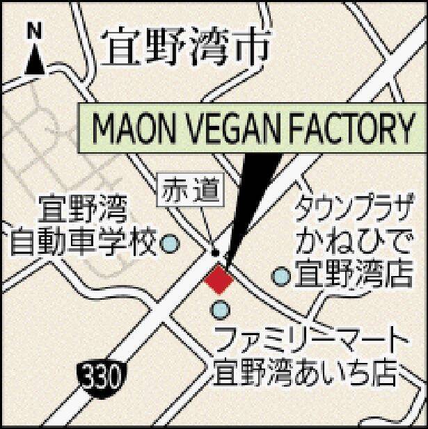 マンゴーなど旬のフルーツふんだんに　体に優しい果物ジェラート　沖縄・宜野湾市「MAON VEGAN FACTORY」