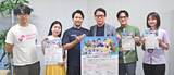 「未来のビジネスリーダー発掘へ　6年ぶりに「起業家甲子園」　沖縄スタートアップ支援協会が参加者募集」の画像1