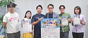 未来のビジネスリーダー発掘へ　6年ぶりに「起業家甲子園」　沖縄スタートアップ支援協会が参加者募集