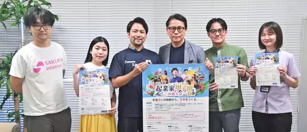 未来のビジネスリーダー発掘へ　6年ぶりに「起業家甲子園」　沖縄スタートアップ支援協会が参加者募集