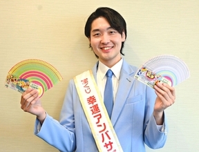 バレンタイン宝くじ「自分や大切な人へのプレゼントに」　１億円以上の当せん本数２倍に　宝くじ幸運アンバサダーの宮崎悠哉さん