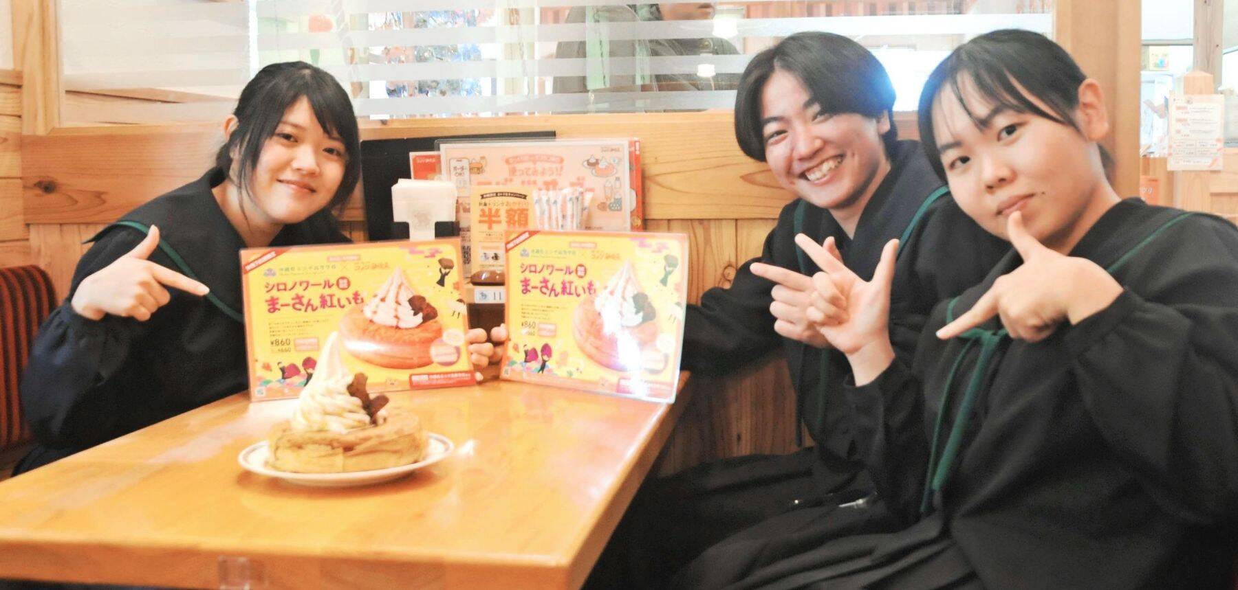 修学旅行の代わりにスイーツ開発　琉球コメダと高校生41人　数量限定、沖縄らしい甘さ