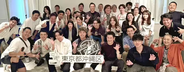 沖縄出身の経営者らが上京学生らと親睦　東京で「上京うちなんちゅ歓迎交流会」　情報交換やアドバイスも