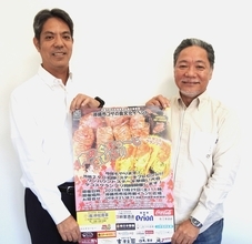 「ステーキの町」沖縄市で11月29日に「肉のお祝い」　ステーキ贈呈や早食い大会も　実行委「空腹で来て」