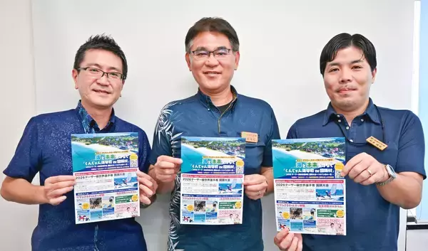 ヨット世界選手権　沖縄・国頭村で開催　6月6～12日に115チーム参加　7日は会場イベントも