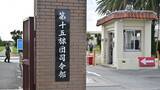 「「苦手意識があった」行政文書を偽造　陸上自衛隊　陸曹長と幹部自衛官を処分」の画像1