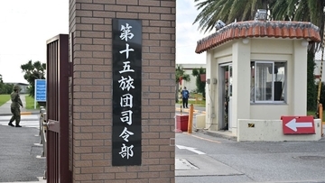 「苦手意識があった」行政文書を偽造　陸上自衛隊　陸曹長と幹部自衛官を処分