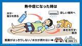 「沖縄で今年初の「猛暑日」恐れ　被災地・熊本では「経験のない酷暑」も　猛烈な台風13号が沖縄方面へ進行」の画像15