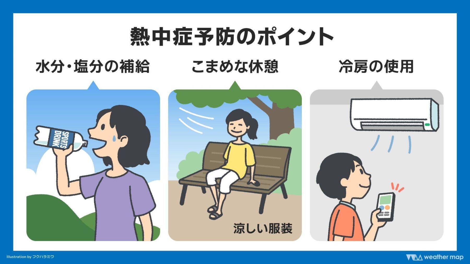 沖縄で今年初の「猛暑日」恐れ　被災地・熊本では「経験のない酷暑」も　猛烈な台風13号が沖縄方面へ進行