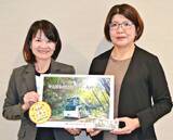 「沖縄北部の森をEVバスで巡るツアー、2026年1月4日から　JAL･JTA　売り上げの一部を自然遺産基金に寄付」の画像1