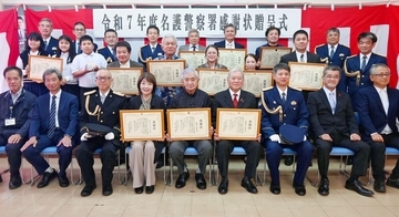 交通安全・防犯活動で地域に貢献　名護署が7個人5団体に感謝状