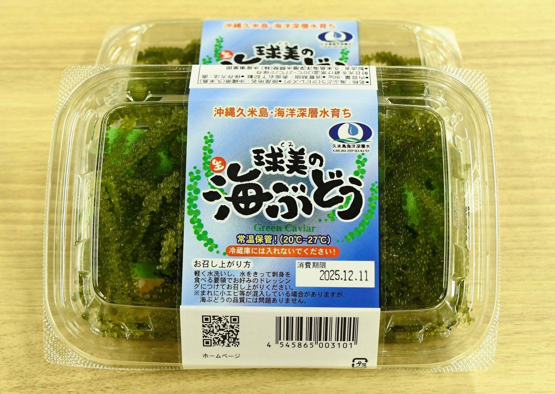【久米島町 観光・物産と芸能フェア】島の恵みが一堂に　ふるさと元気応援企画　あす12月12日から3日間、タイムスビル