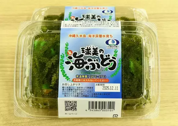 「【久米島町 観光・物産と芸能フェア】島の恵みが一堂に　ふるさと元気応援企画　あす12月12日から3日間、タイムスビル」の画像