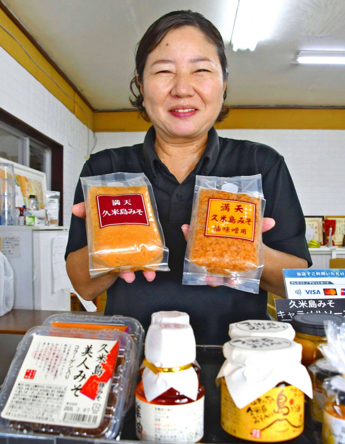 【久米島町 観光・物産と芸能フェア】島の恵みが一堂に　ふるさと元気応援企画　あす12月12日から3日間、タイムスビル