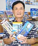 「【久米島町 観光・物産と芸能フェア】島の恵みが一堂に　ふるさと元気応援企画　あす12月12日から3日間、タイムスビル」の画像9