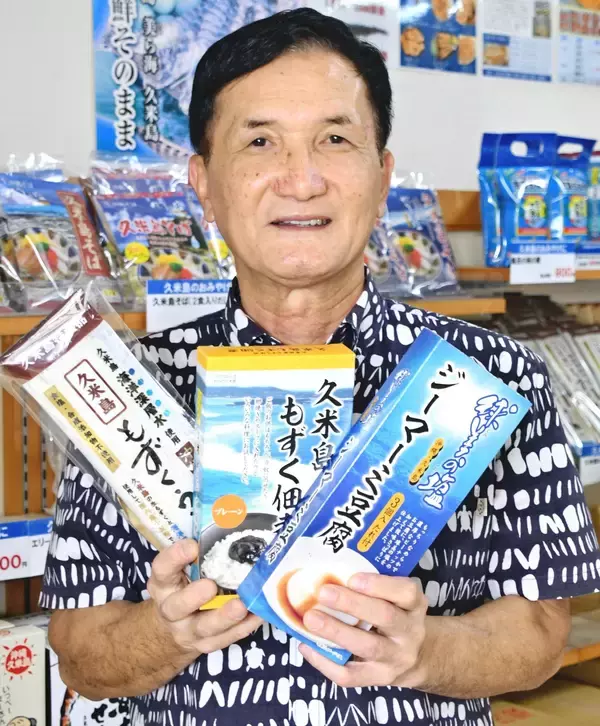 「【久米島町 観光・物産と芸能フェア】島の恵みが一堂に　ふるさと元気応援企画　あす12月12日から3日間、タイムスビル」の画像