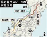 「バスに道を譲る「ゆずり愛バスレーン」　国道58号で11月2日から実証実験　那覇市久茂地－沖縄市胡屋など2区間で【地図あり】」の画像2