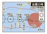 「【台風13号】沖縄に接近、那覇で3人けが　県内150人避難　南大東で瞬間風速31.1メートル」の画像2