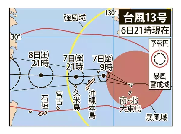「【台風13号】沖縄に接近、那覇で3人けが　県内150人避難　南大東で瞬間風速31.1メートル」の画像