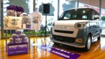 軽自動車とアパレルがコラボ　琉球ダイハツ×リリーズアイスクリーム　ムーヴキャンバス購入で限定品プレゼント