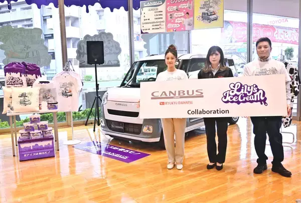 「軽自動車とアパレルがコラボ　琉球ダイハツ×リリーズアイスクリーム　ムーヴキャンバス購入で限定品プレゼント」の画像