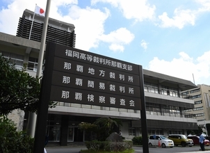 古謝前市長の支援者の男に有罪判決　セクハラ訴えた女性の実名をSNS投稿　那覇地裁