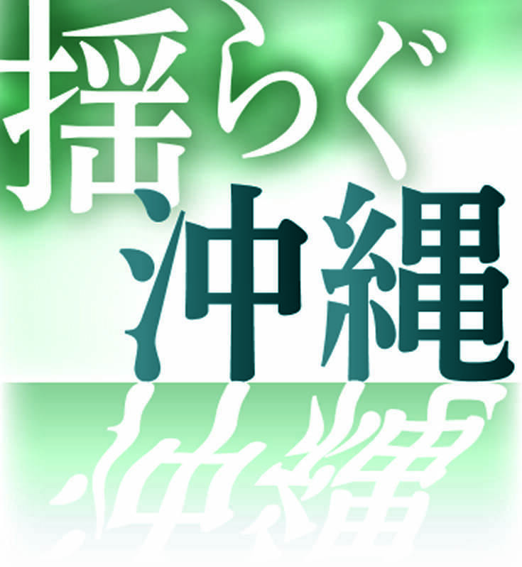 【予告】1月の見どころ：名護市長選と新連載ラインナップ