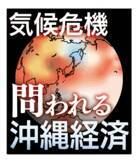 「【予告】1月の見どころ：名護市長選と新連載ラインナップ」の画像4