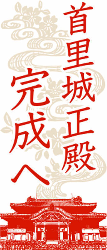 【予告】1月の見どころ：名護市長選と新連載ラインナップ