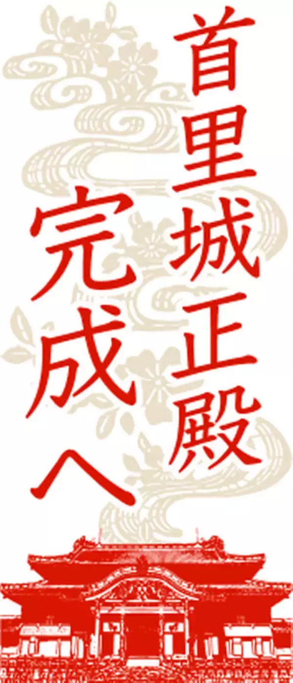 「【予告】1月の見どころ：名護市長選と新連載ラインナップ」の画像