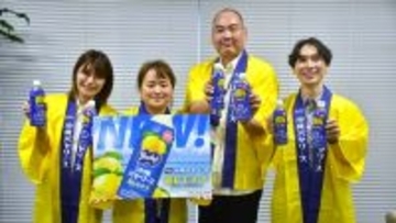 沖縄バヤリース「島レモネード」をレギュラー販売　深みのある甘さ　限定時は24万本