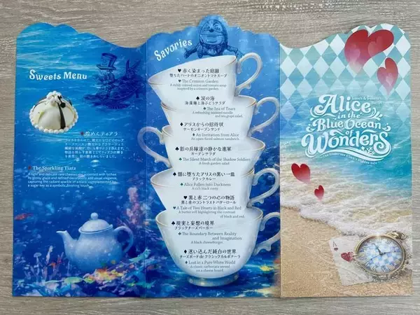 「【北谷町】ダブルツリーbyヒルトン沖縄北谷リゾート『アリスと不思議なブルーオーシャン』ランチ&スイーツビュッフェ行ってきました☆【美ら浜つーしん】」の画像