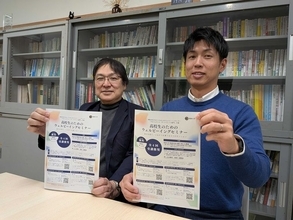 困窮や若年出産で困難抱える沖縄の子　支援へ琉球大学が新組織　人材育成へ無料セミナー、高校生の参加者募る