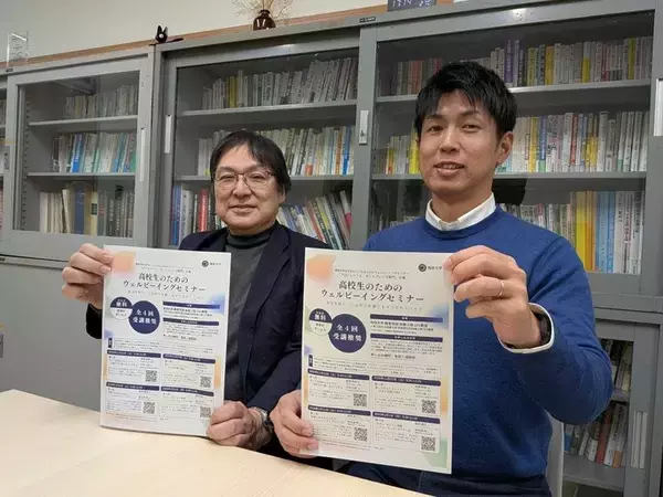 困窮や若年出産で困難抱える沖縄の子　支援へ琉球大学が新組織　人材育成へ無料セミナー、高校生の参加者募る
