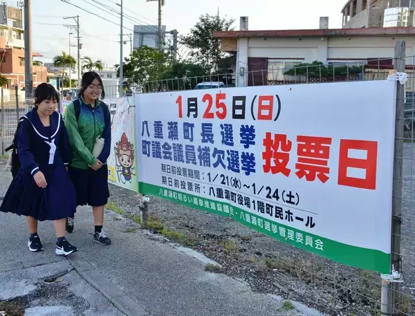 「「寝耳に水」高市首相が衆院解散の意向　野党は新党結成で対抗…「政界の一寸先は闇」を実感【1月10日～16日 タイムス＋プラスから】」の画像