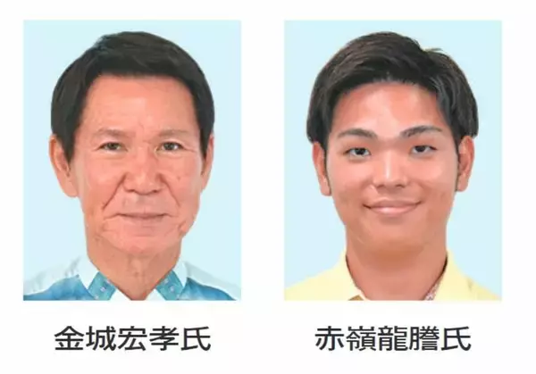 南風原町長選　新人2氏の一騎打ち確定　赤嶺龍謄氏・金城宏孝氏が立候補　投開票は19日
