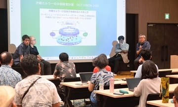 生物多様性を守り「経済成長のエンジン」に　沖縄県内3社の保全事業を紹介　那覇市でシンポ