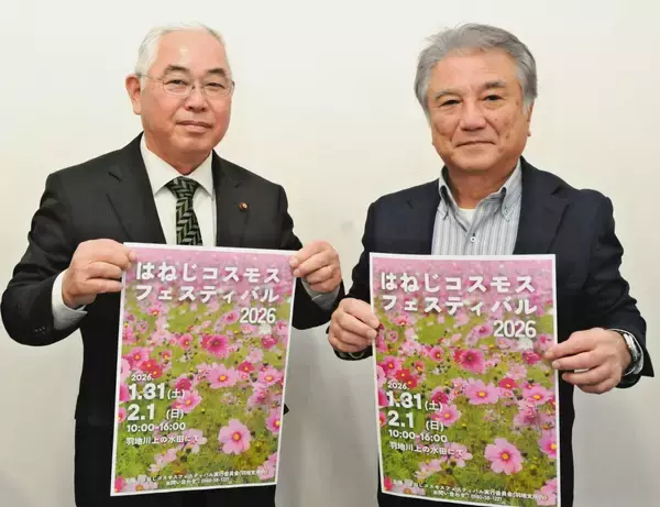 田んぼを彩る1千万本のコスモスフェス、3年ぶり再始動　羽地米販売や摘み取り体験も　1月31日と2月1日に沖縄・名護市