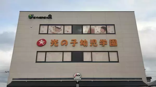 光の子グループへ1000万円超の返還要求か　給付金の不正受給で　嘉手納町、町議会へ説明