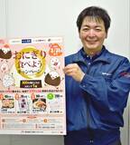 「おにぎり食べて「豪華賞品当てよう」　沖食ライスサービスがキャンペーン　おにぎり処越後など7店舗」の画像1