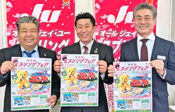 抽選でハイアット宿泊券や商品券　車購入客には成約プレゼントのチャンスも　県中古車販売組合が3月1日からフェア