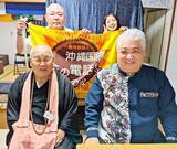 「活動前進　笑顔広がる　タイムスふれあい事業助成施設・団体紹介」の画像2