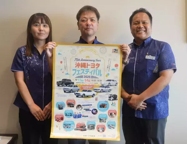 初代カローラやEV「イーパレット」を初展示　「沖縄トヨタフェスティバル」が6月13、14日に開催　宜野湾市