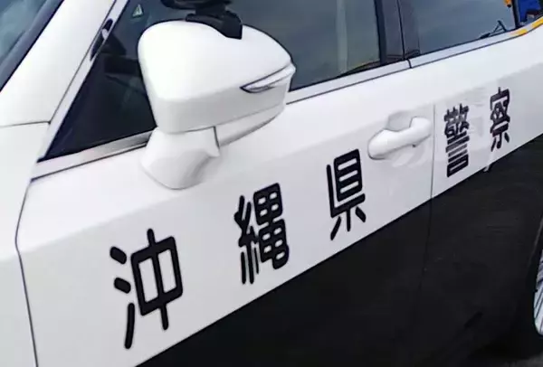 公園のトイレに10代少年を監禁し顔殴る　容疑の男と少年2人逮捕　コンビニ駐車場でトラブルか　沖縄・石川署