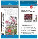 「「聴く新聞」手軽に　沖縄タイムス電子版アプリに音声読み上げ機能」の画像2