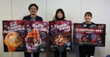 ブルーシール、ネトフリ人気ドラマとコラボ　「ストレンジャー・シングス」で限定フレーバー【商品写真あり】　